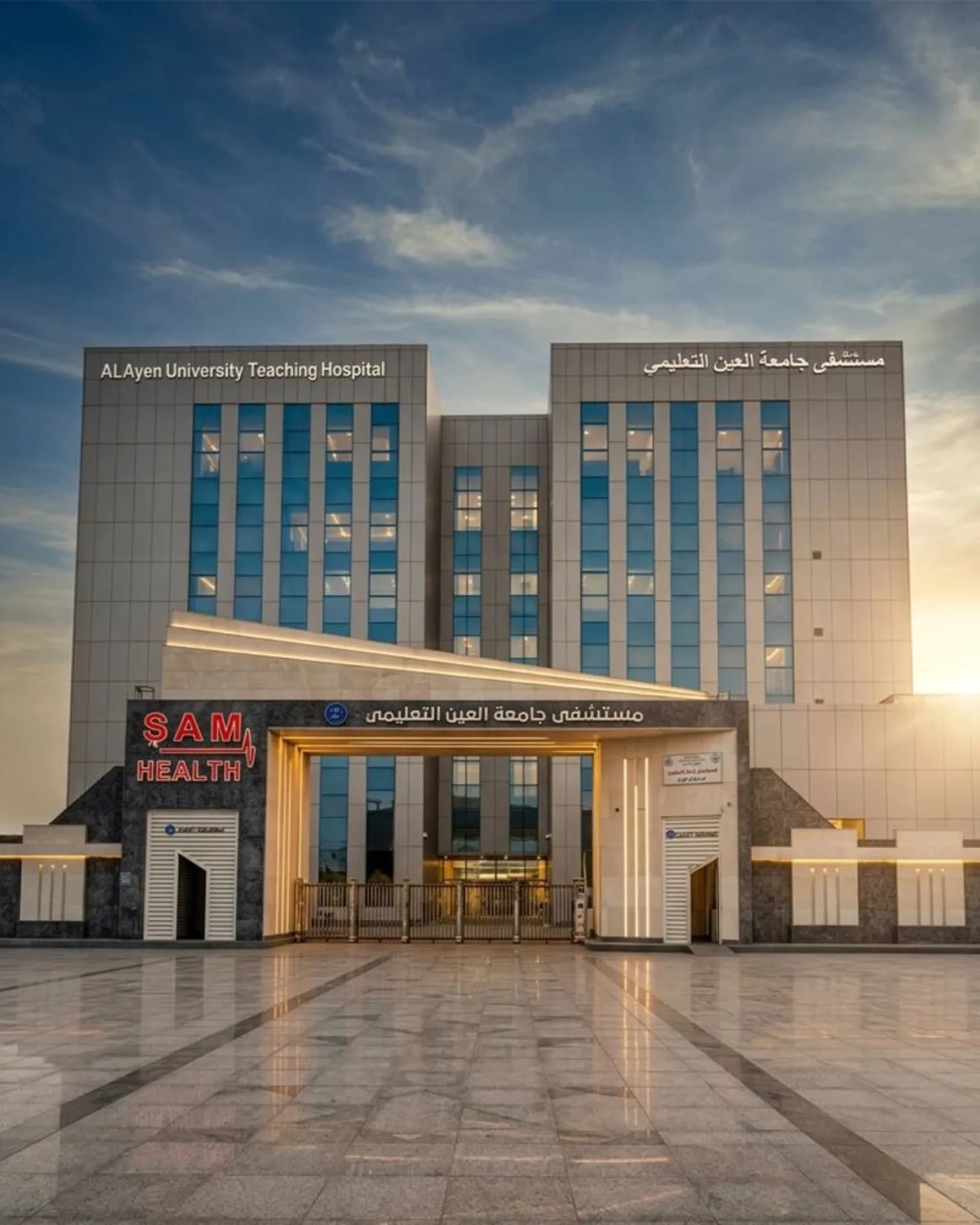 Al-Ayen Teaching Hospital